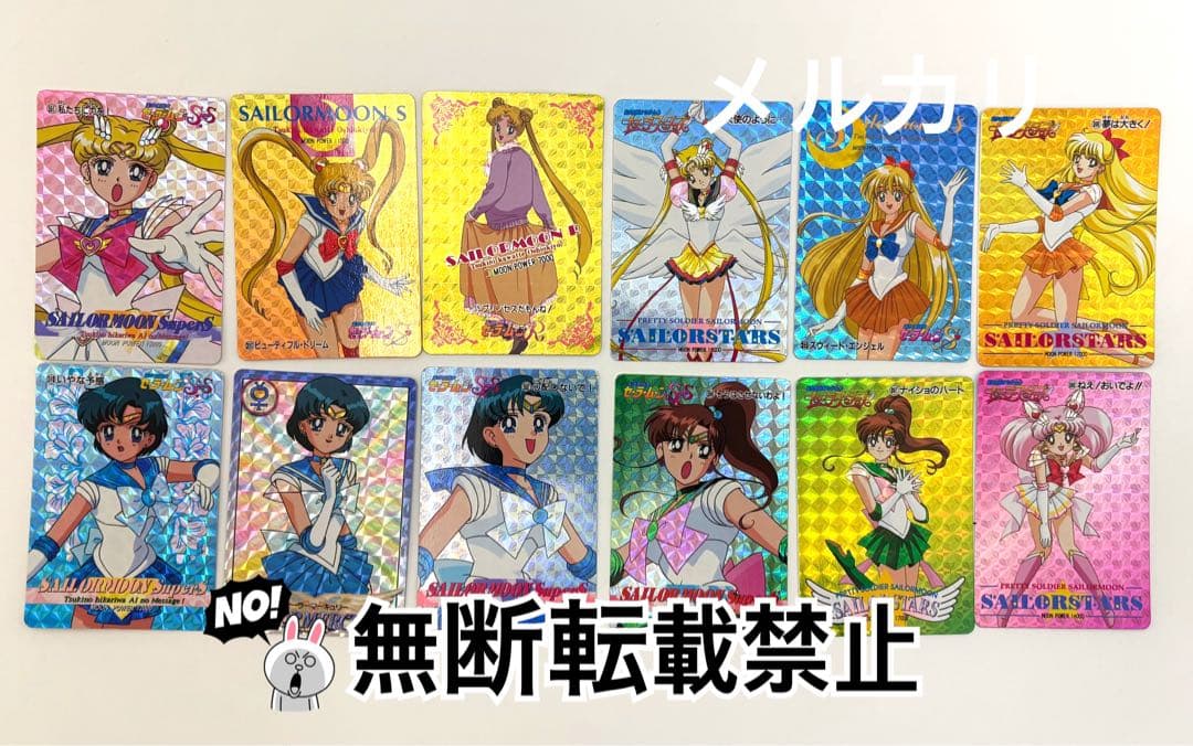 k*o様 セーラームーン トレーディングカード 83枚　バンダイ　当時もの