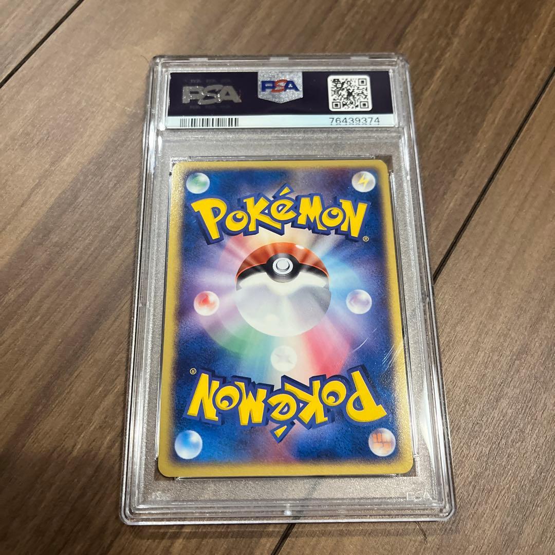 わるいマルマイン ★ 拡張パック ロケット団の逆襲 037/084