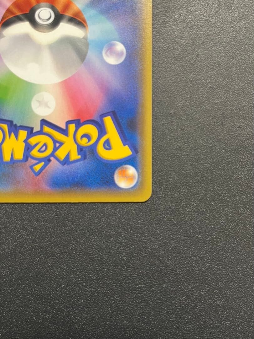 ピカチュウ：YU NAGABA×ポケモンカードゲーム PROMO S-Pプロモ