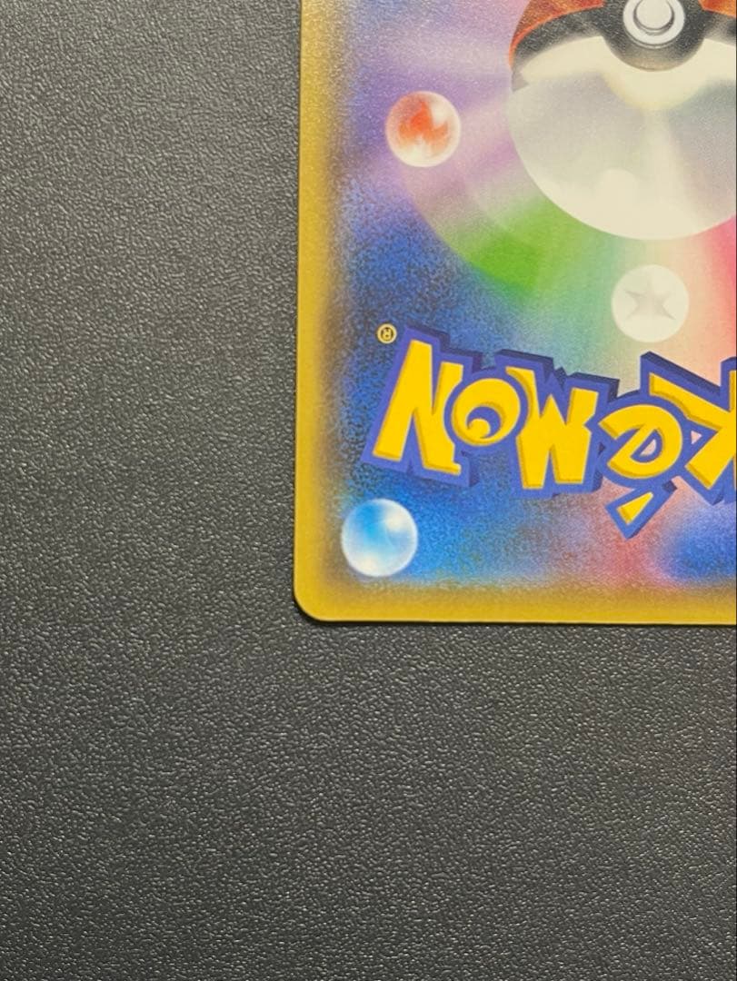 ピカチュウ：YU NAGABA×ポケモンカードゲーム PROMO S-Pプロモ