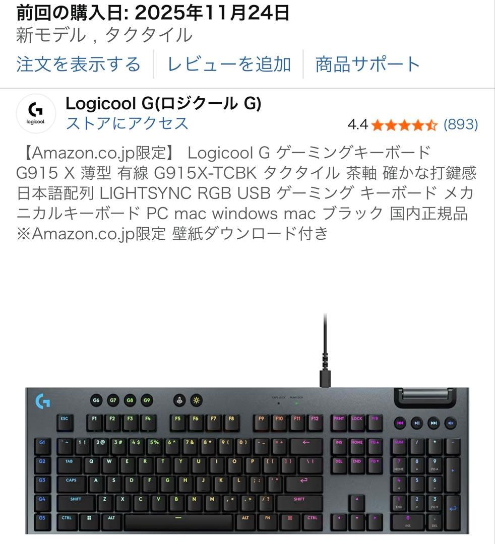 【ほぼ未使用】Logicool G915 X G915X-TCBK