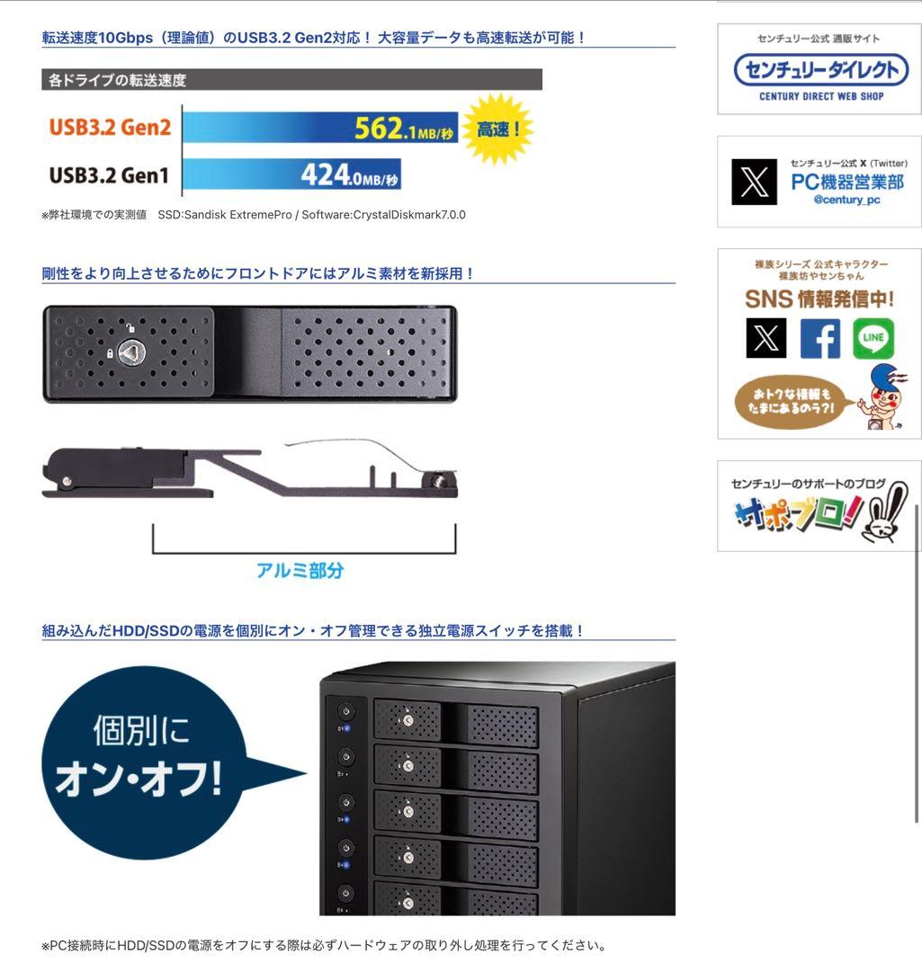 ⭐️動作良好 センチュリー 裸族のスカイタワー 10Bay USB3.2 Gen2