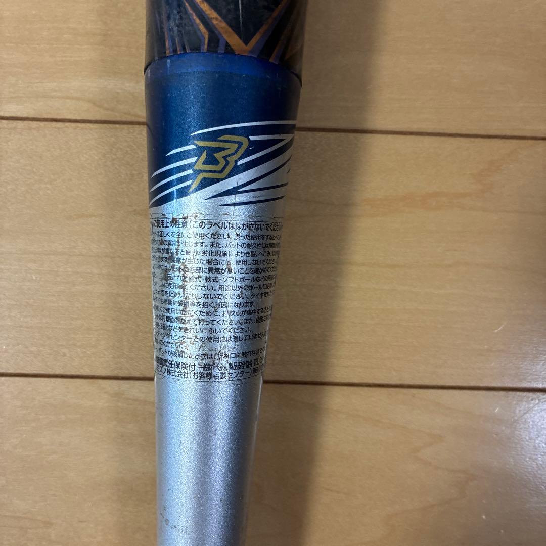 ミズノ　ビヨンド　ギガキング