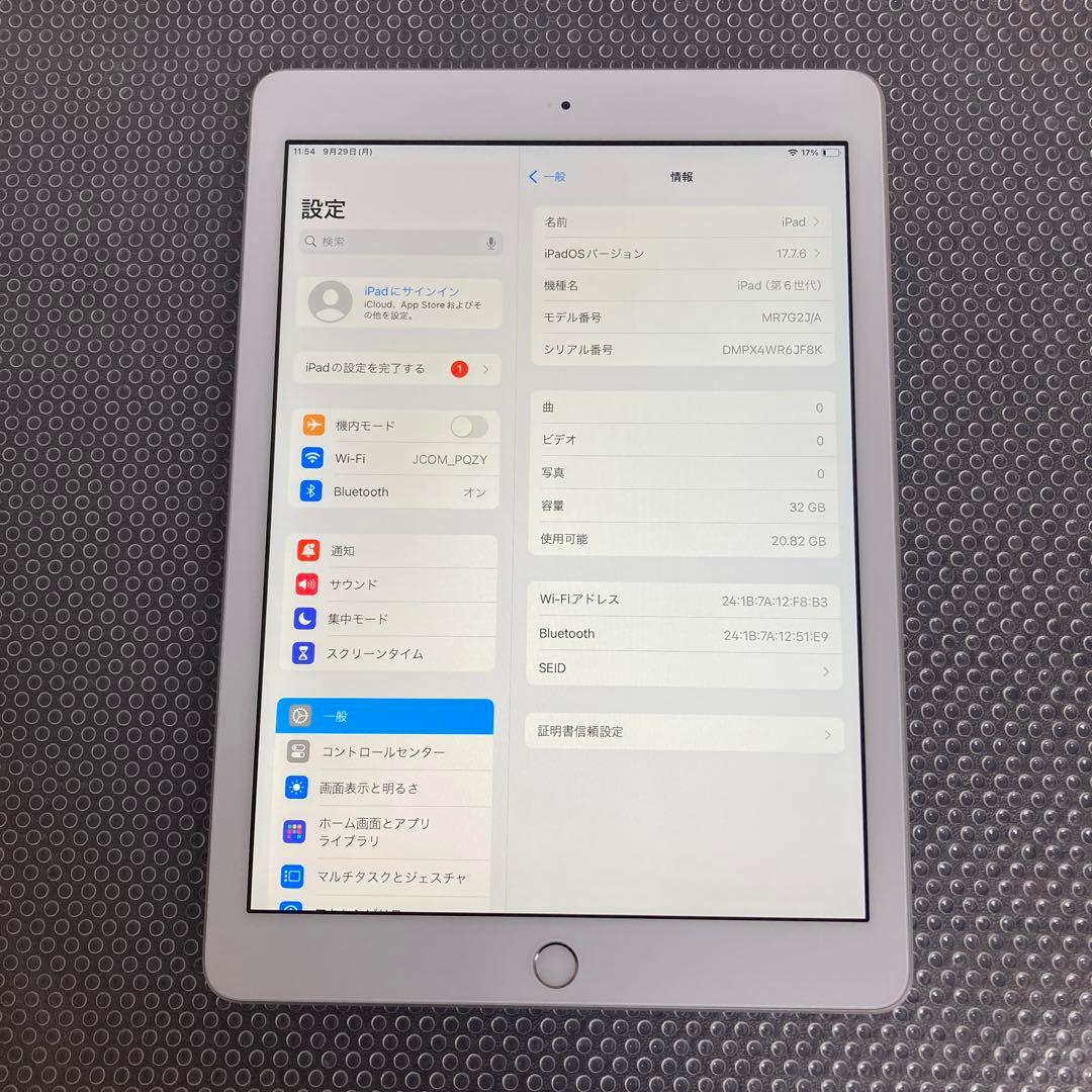 849【早い者勝ち】電池最良好☆iPad6 第6世代 32GB WIFIモデル☆