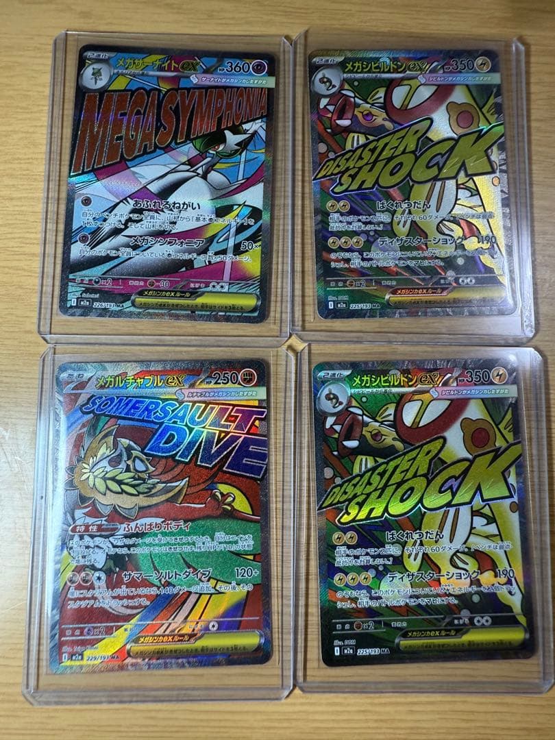 ポケカ エラーカード まとめ売り