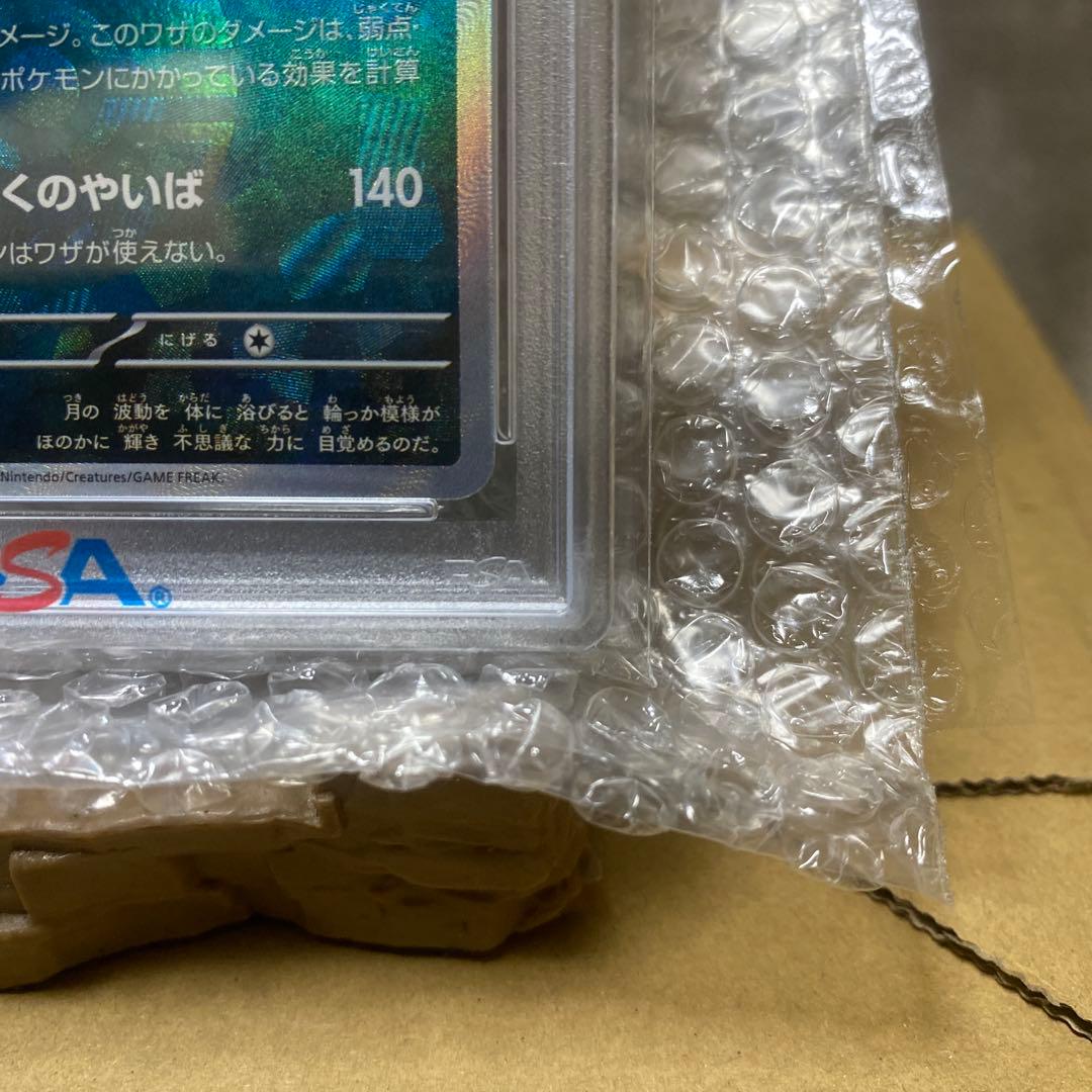 正規品※PSA10※ ブラッキー マスターボミラ092/187 テラステルフェス