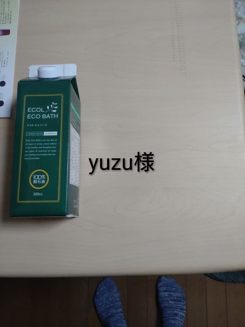yuzu様
