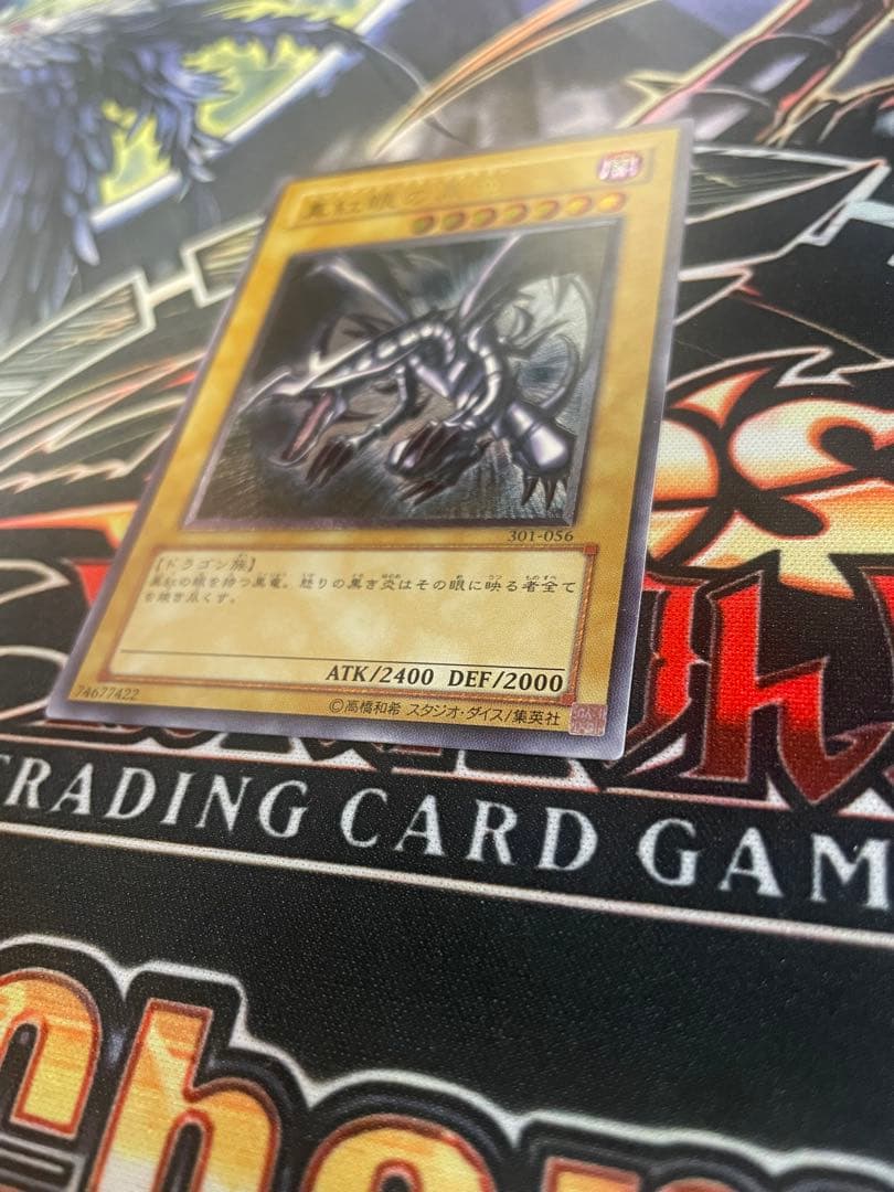 真紅眼の黒竜　レリーフ