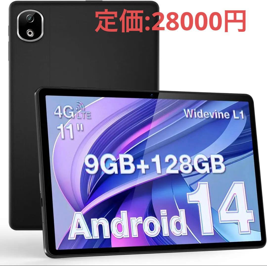 タブレット 11インチ Wi-Fi モデル、Android 14 8コアCPU