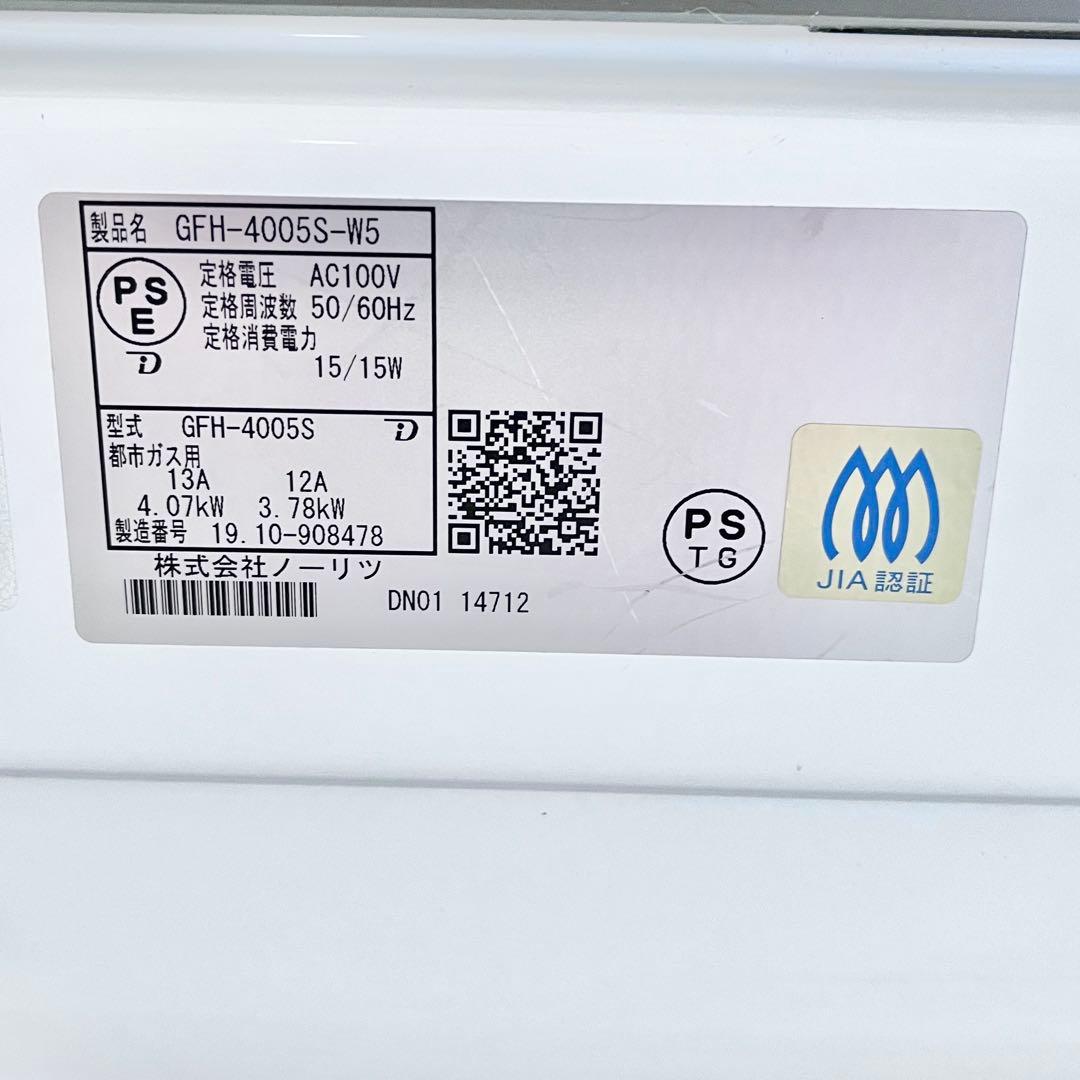 【ユキ】ノーリツ　ガスファンヒーター GFH-4005S 木造11畳