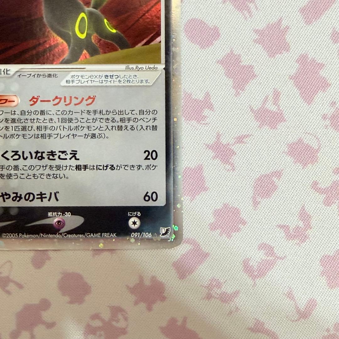 ポケモンカード　ブラッキーex ダークリング 1ED 金の空　銀の海