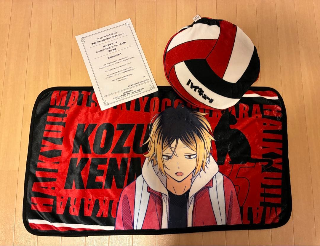ハイキュー マツキヨ ココカラ ブランケット 孤爪研磨