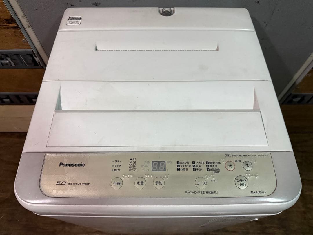 【高年式】 2020年式 5kg Panasonic 洗濯機 NA-F50B13