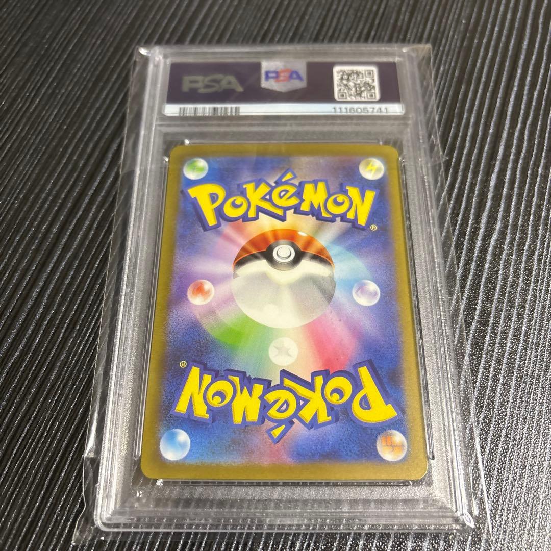 ゼニガメ　ar psa10 ポケモンカード