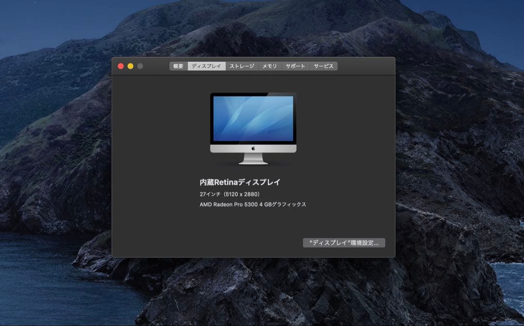 Apple iMac 27インチ Retina 5K (2020) 1TBSSD