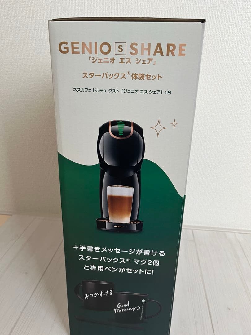 ネスカフェ　ドルチェグスト　STARHA01 スターバックス体験セット