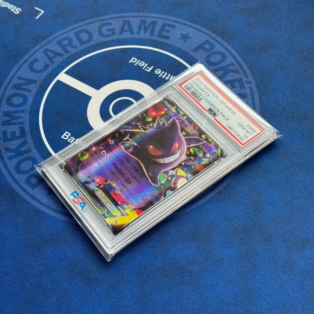 PSA10 ゲンガーEX 2016 プレミアムチャンピオンパック