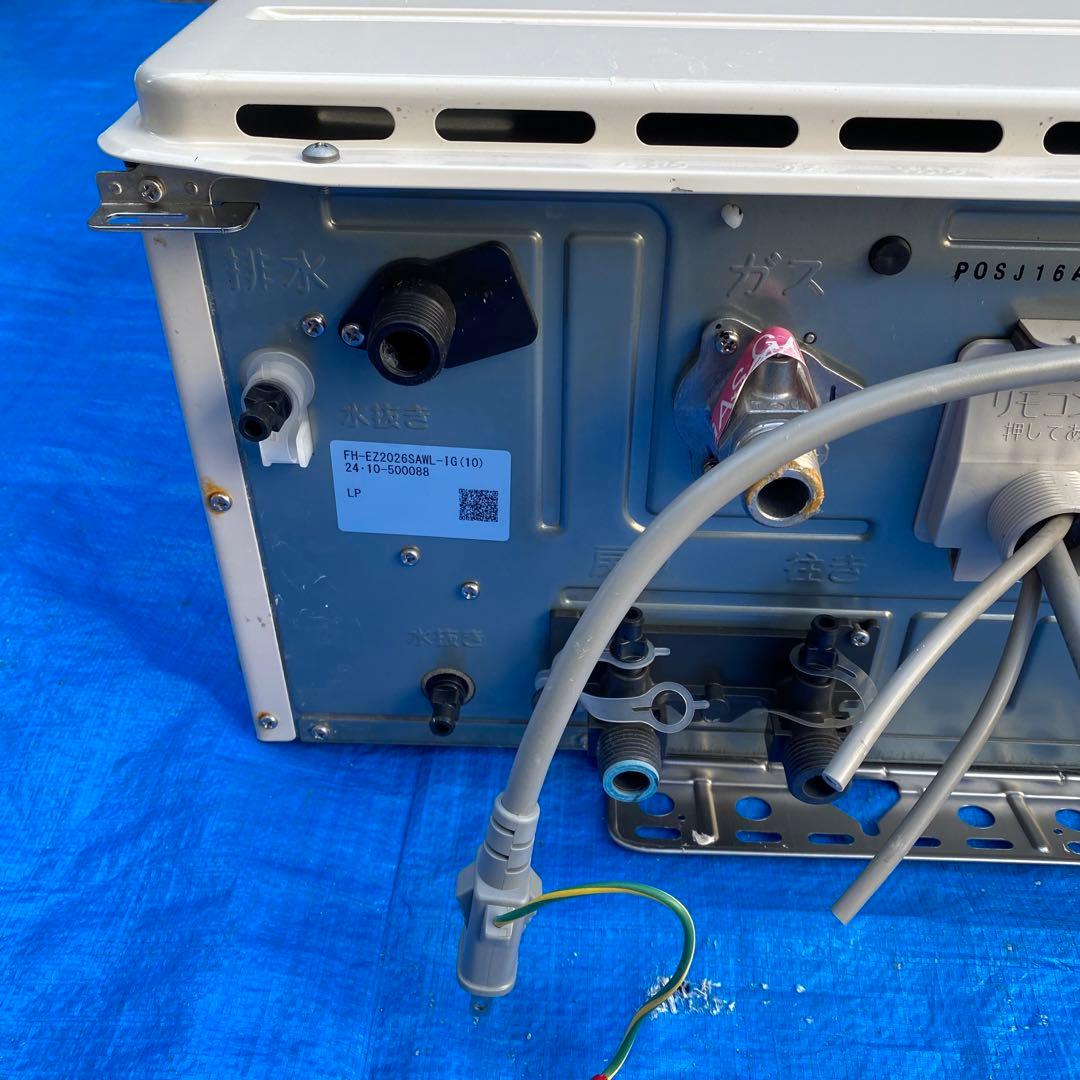 ㉘パロマ　給湯器　LPガス　FH-EZ2026SAWL