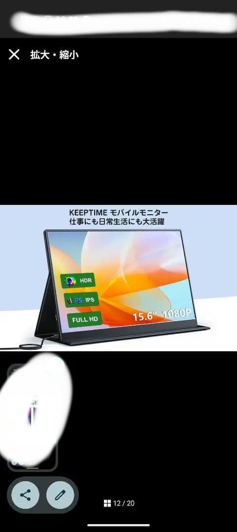 KEEPTIME モバイルモニター 15.6インチ 1920*1080 IPS