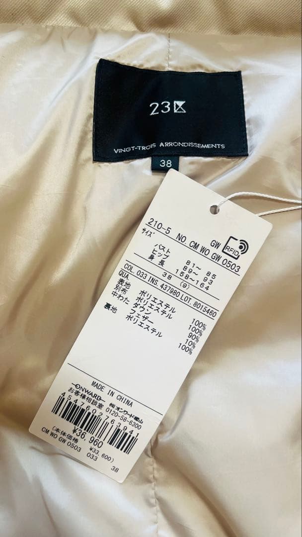 23区今季滝沢眞規子さん着用VERY掲載シレータフタコンパクト ダウンコート38