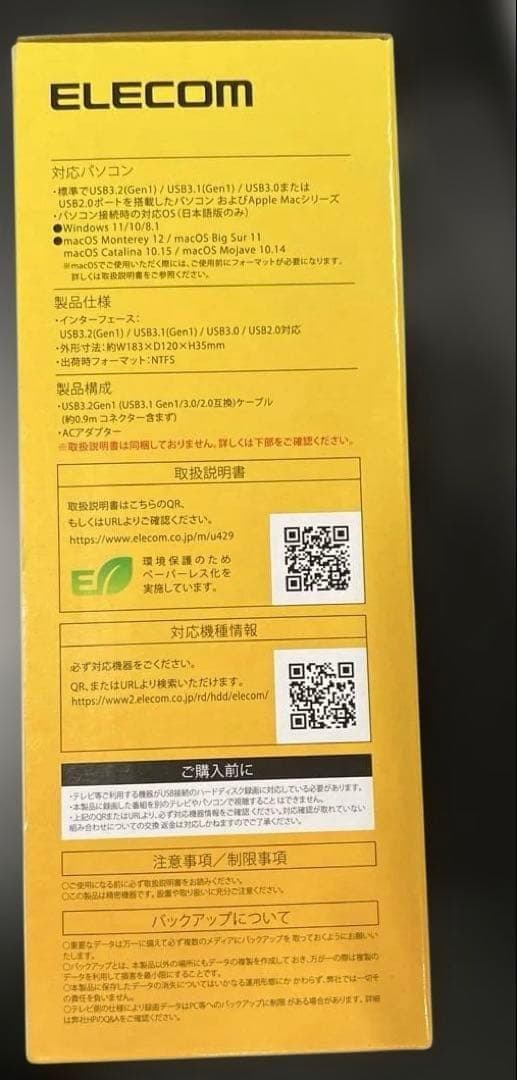 エレコム 外付けHDD 6TB ブラック ELD-HTV060UBK