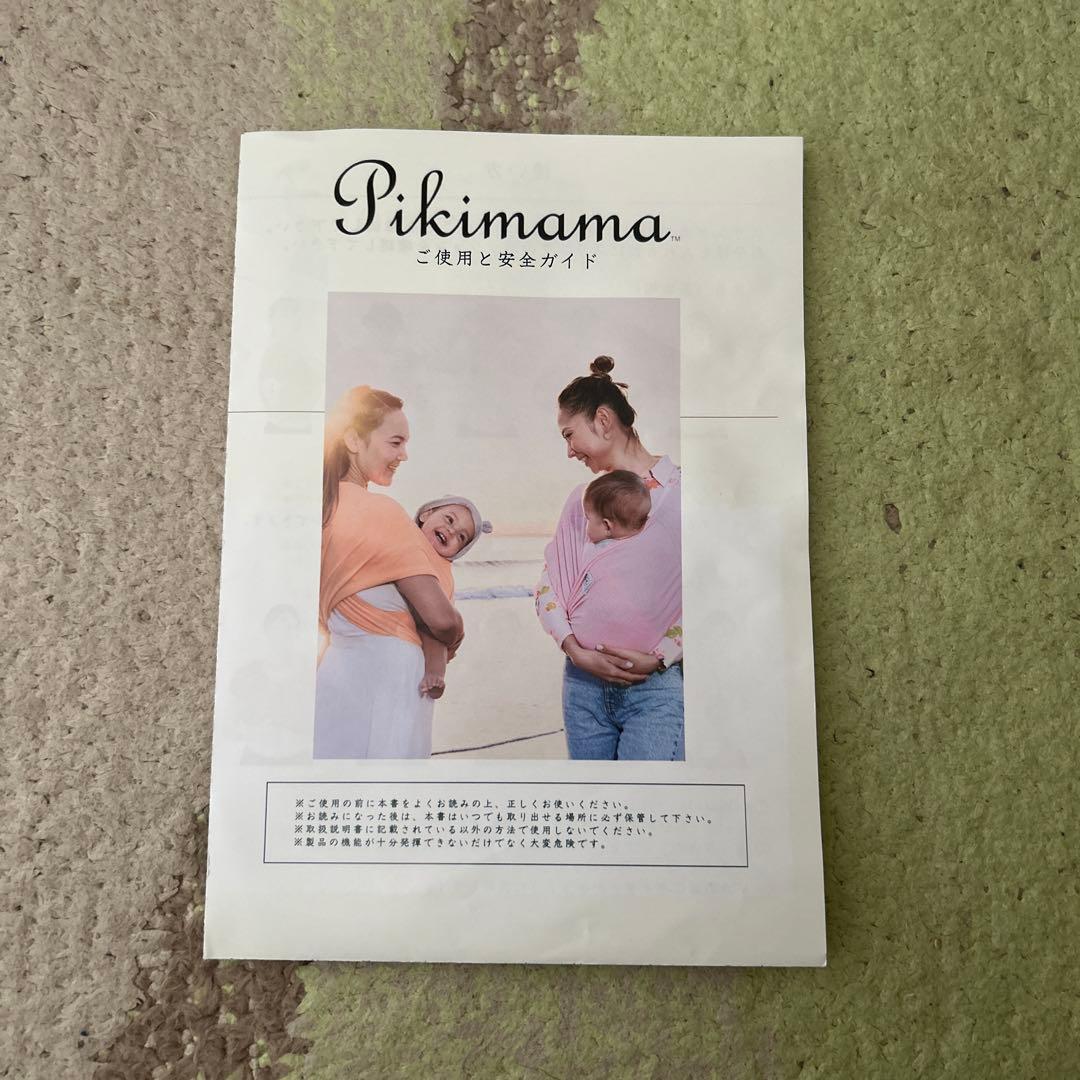 ピキママスリング　Ｍサイズ　冬そら