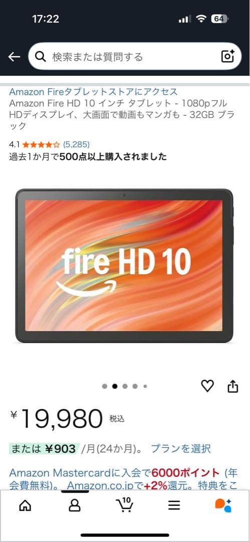 Amazon fireタブレット　HD10 32G
