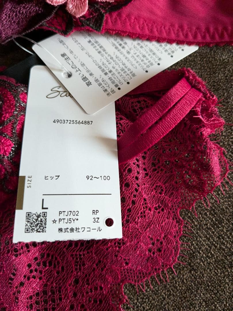 紅*て様 ワコール、サルート、02グループ、ブラC75、レースショーツLサイズ。