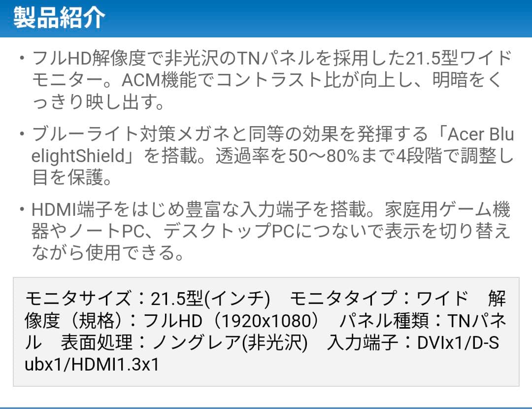 モニター21.5インチ 2枚セット