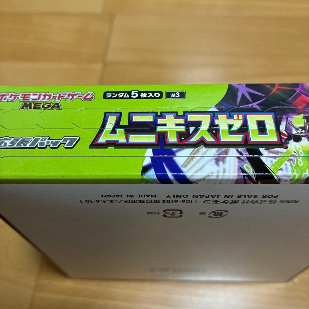 完全未開封 メガエルレイドex ムニキスゼロ 拡張パック 、ex 2セット