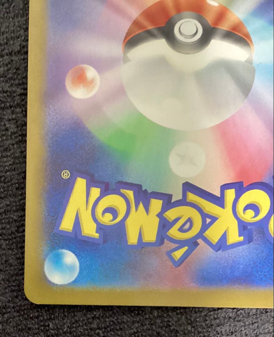 ルチアのアピール SR 091/064