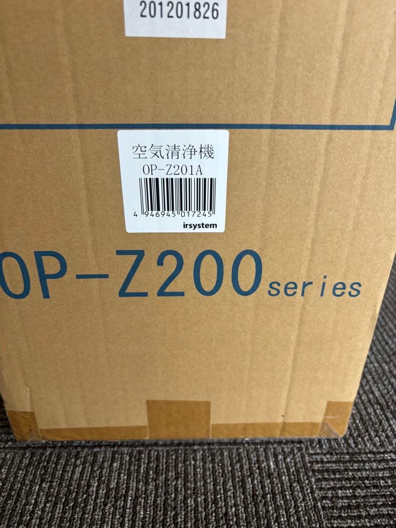 新品未使用 アルシステム 業務用空気清浄機 OP-Z200 プリマヴェーラ