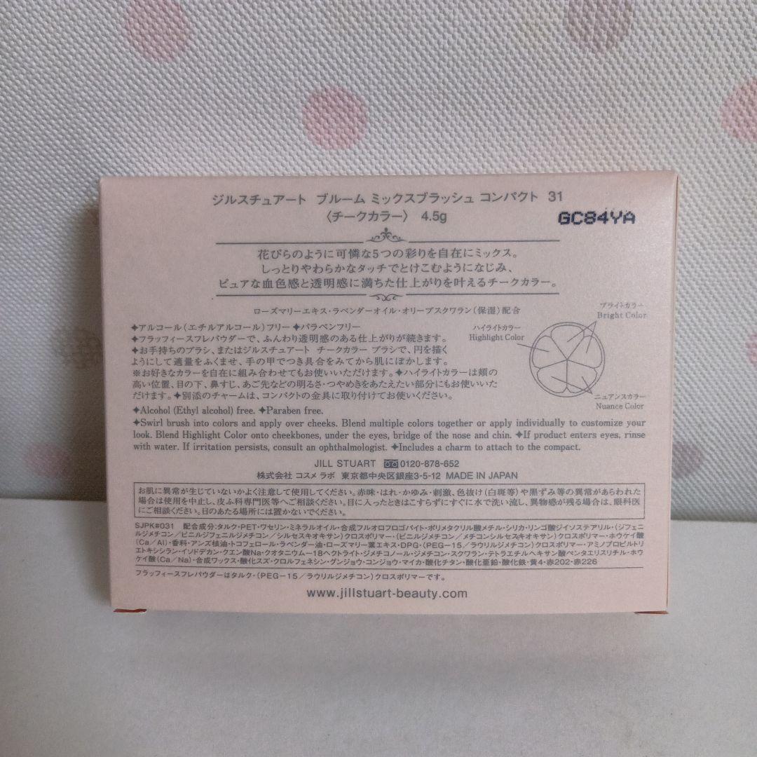ジルスチュアート ミックスブラッシュ　コンパクト ３１ チェリークリームソーダ