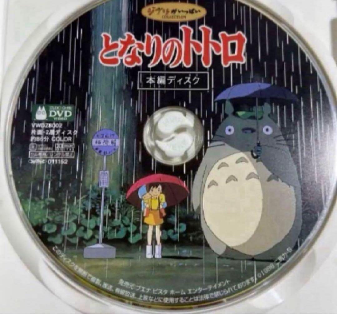 ジブリ本編DVDとケース5作品のセットです。在庫が減り次第、徐々にお値上げします