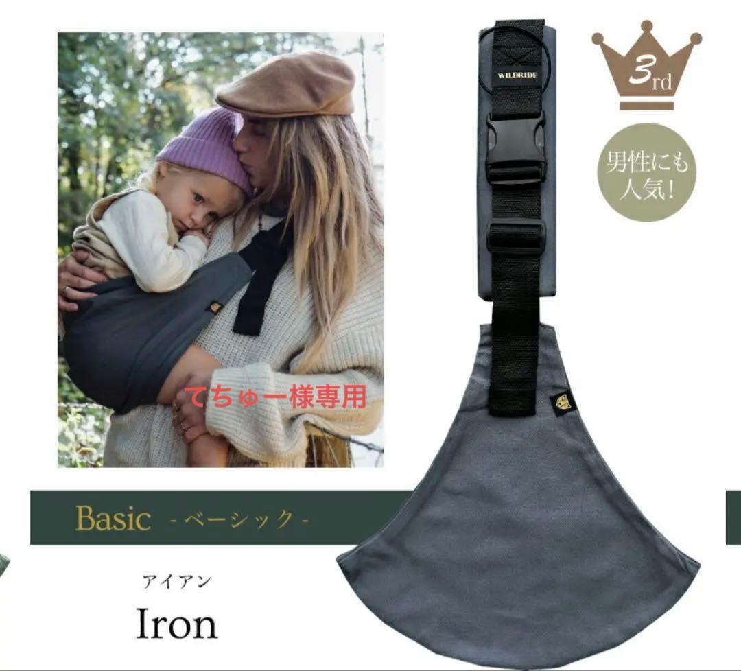 WILDRIDE Basic スリング アイアン