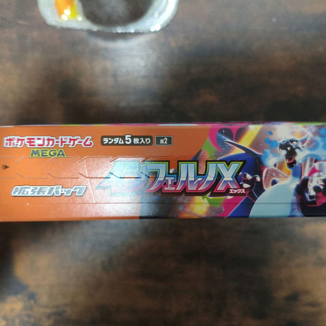 ポケカ ポケモンカード インフェルノX 1BOX シュリンクなし ペリペリあり