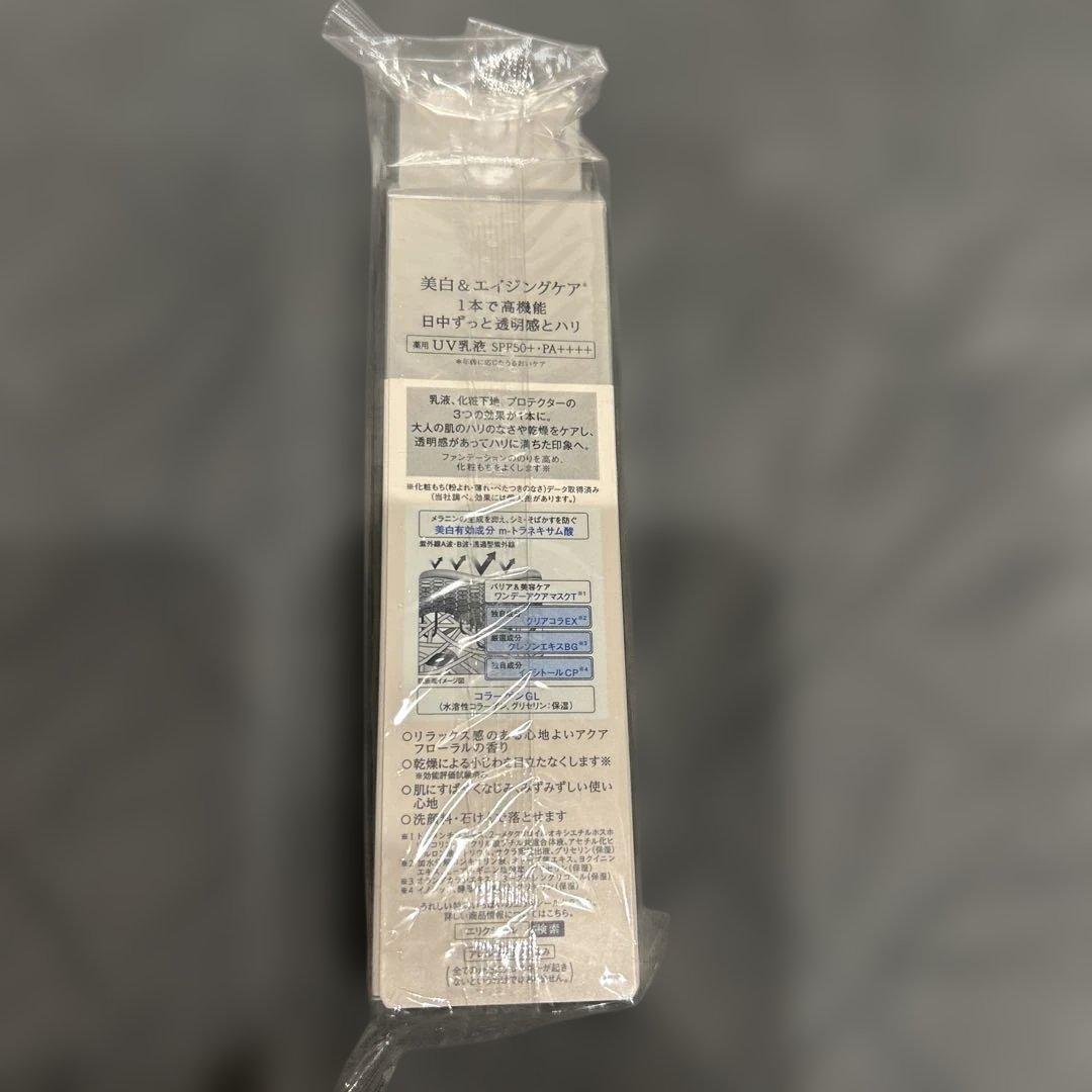 エリクシール ブライトニングデーケアレボリューションWT+ SPF50+ 5個