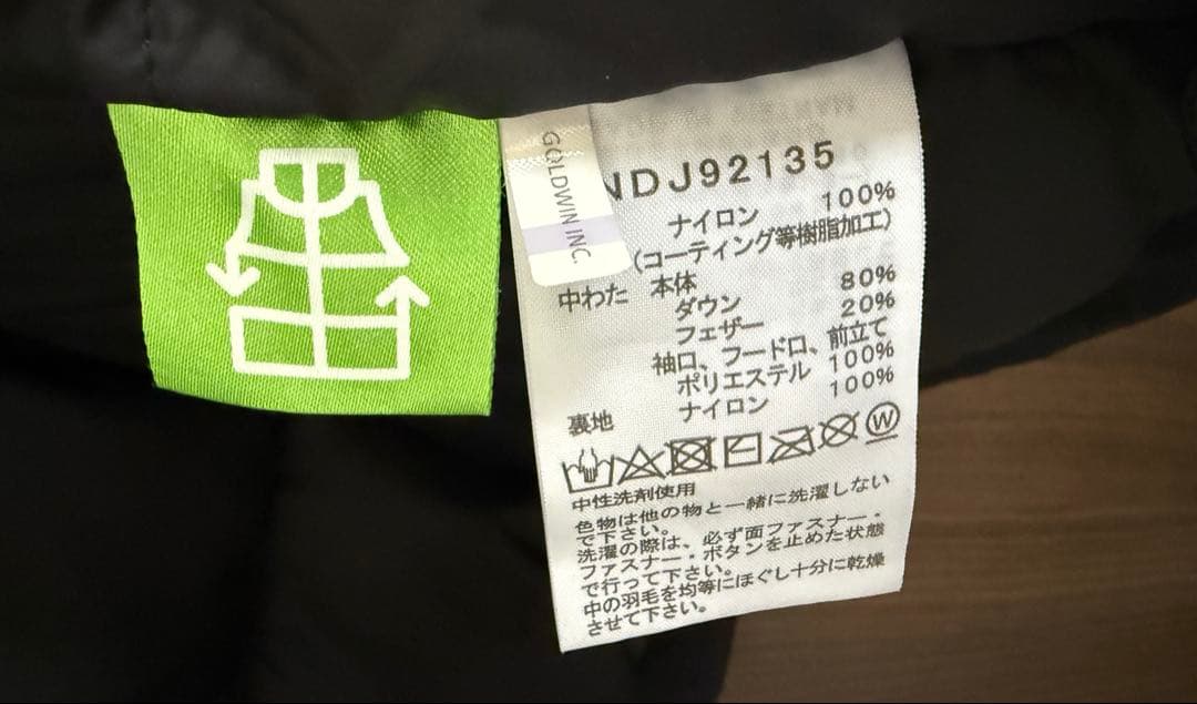 ザノースフェイス バルトロジャケット ダウン キッズ150