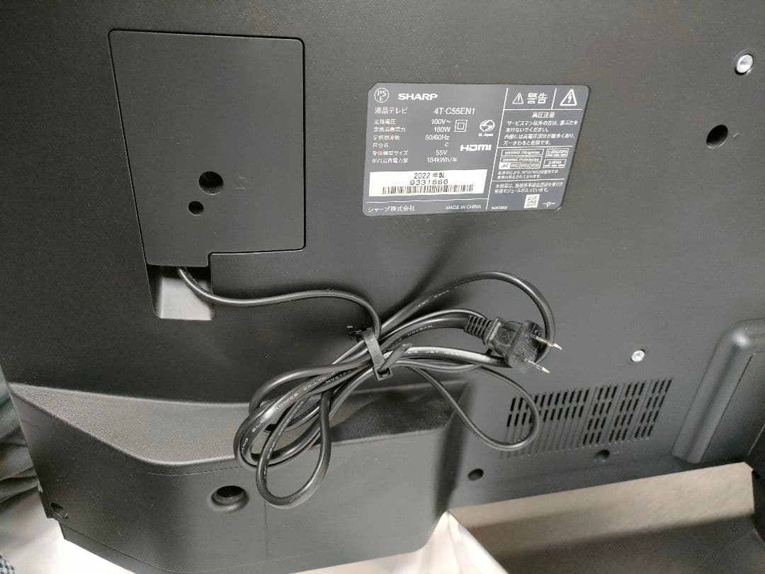 2022年製 シャープ AQUOS 55インチ 4K テレビ 4T‑C55EN1