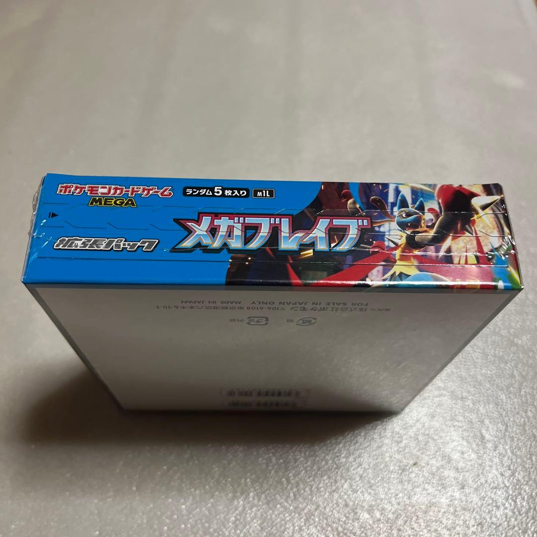 ポケモンセンター産 ポケモンカードゲーム メガブレイブ シュリンクあり