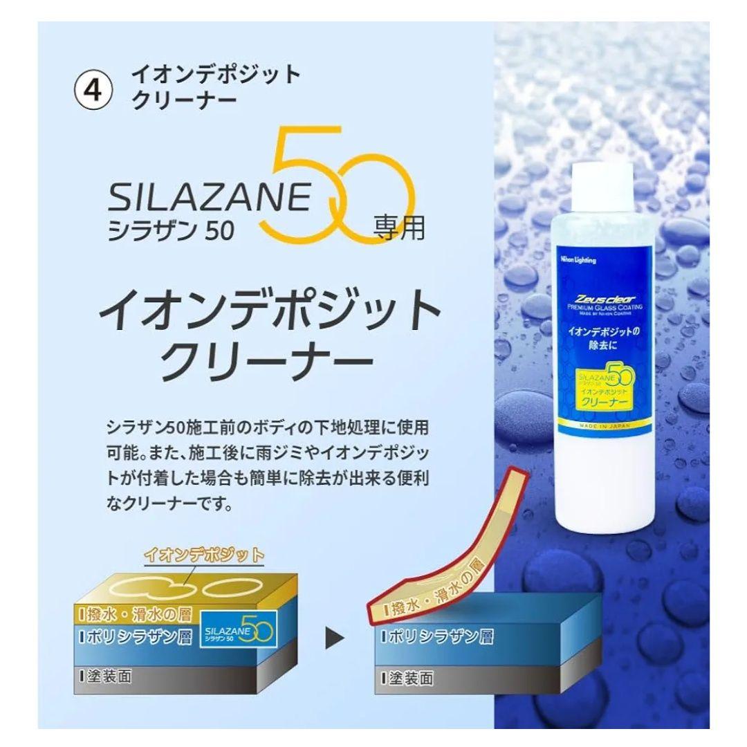 Zeus clear ラグジュアリー50 パーフェクトセット L（10点set）