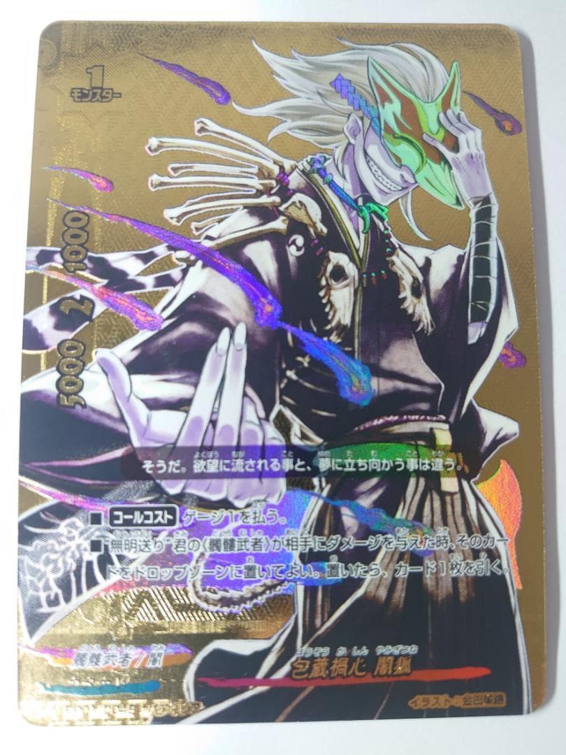 包蔵禍心 闇狐　バディレア　バディファイト