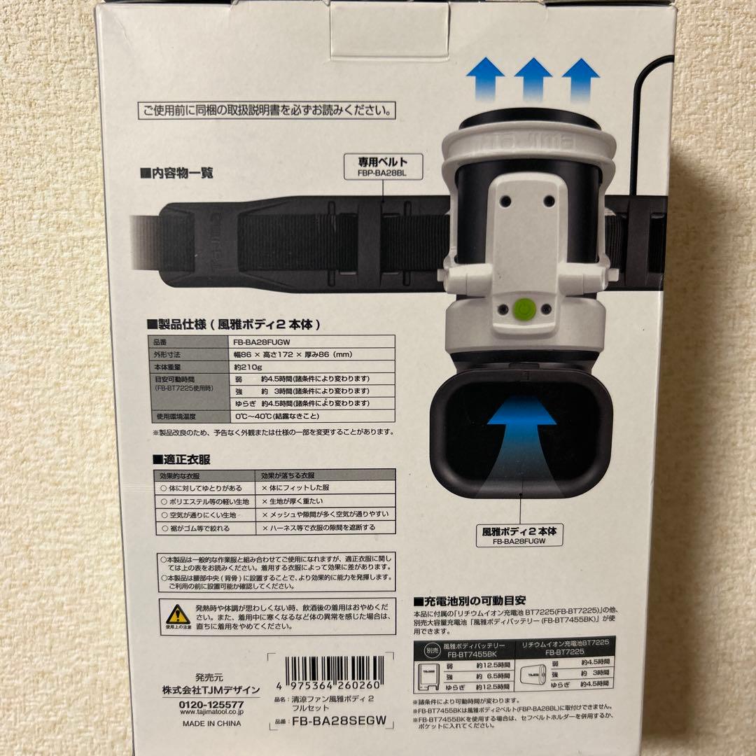 Tajima 清涼ファン風雅ボディ2