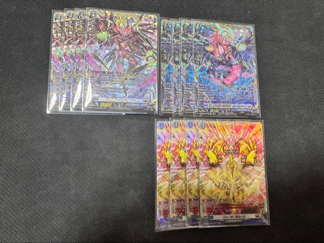 ヴァンガード　ヴェイズルーグ関連　FFR FRセット