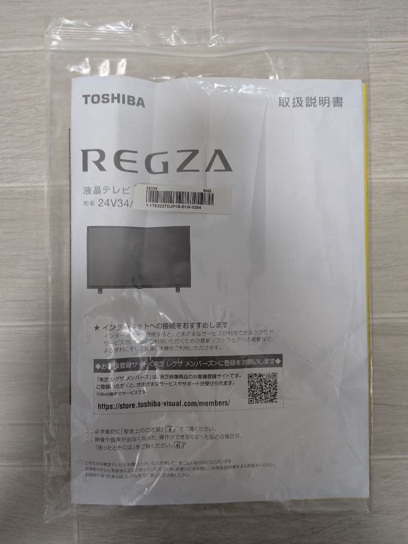 TOSHIBA REGZA 液晶テレビ 32V34 32インチ