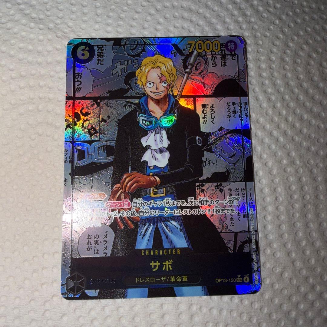 ワンピース カードゲーム サボコミックパラレル