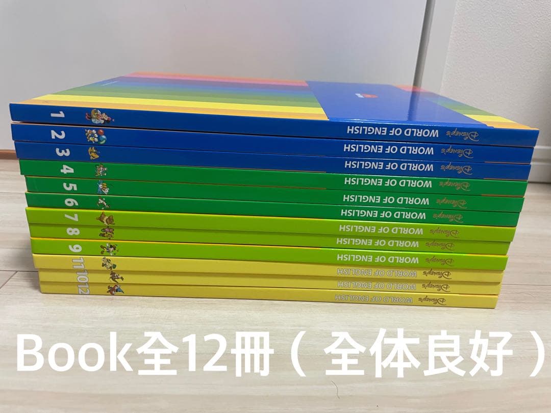 ディズニー英語システム DWE メインプログラム DVD CD 絵本 2016