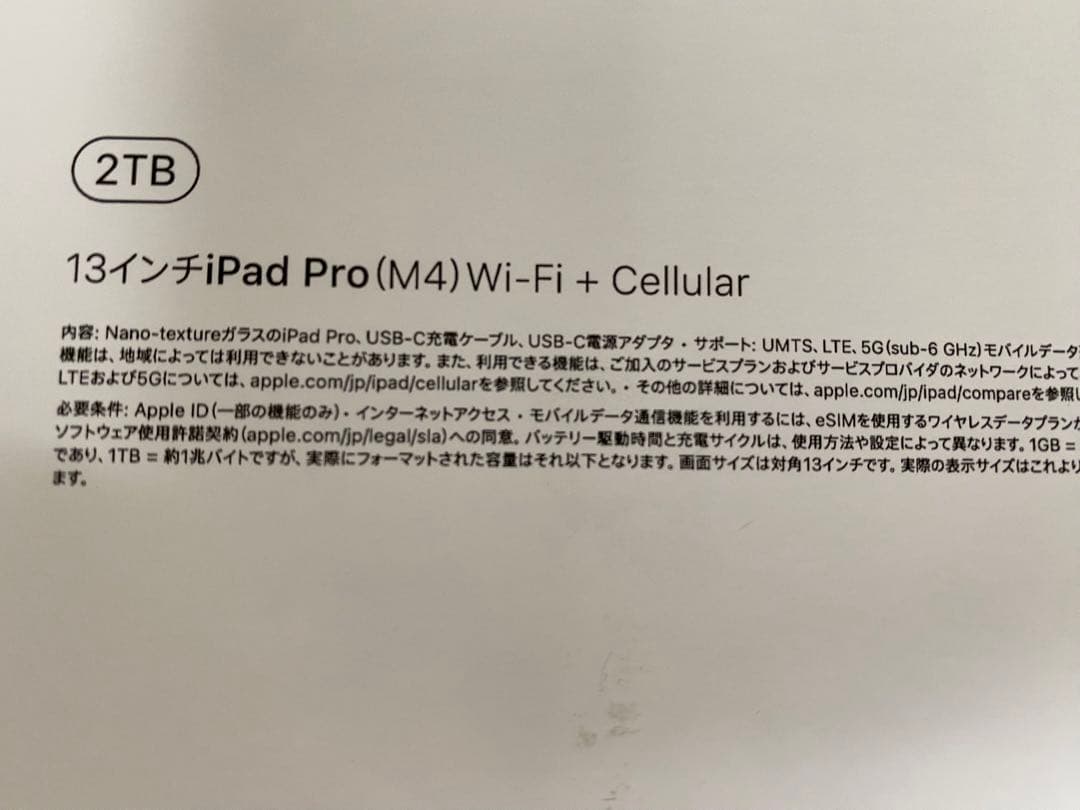kiratogona 品iPad Pro 13インチ Wi-Fi+Cell