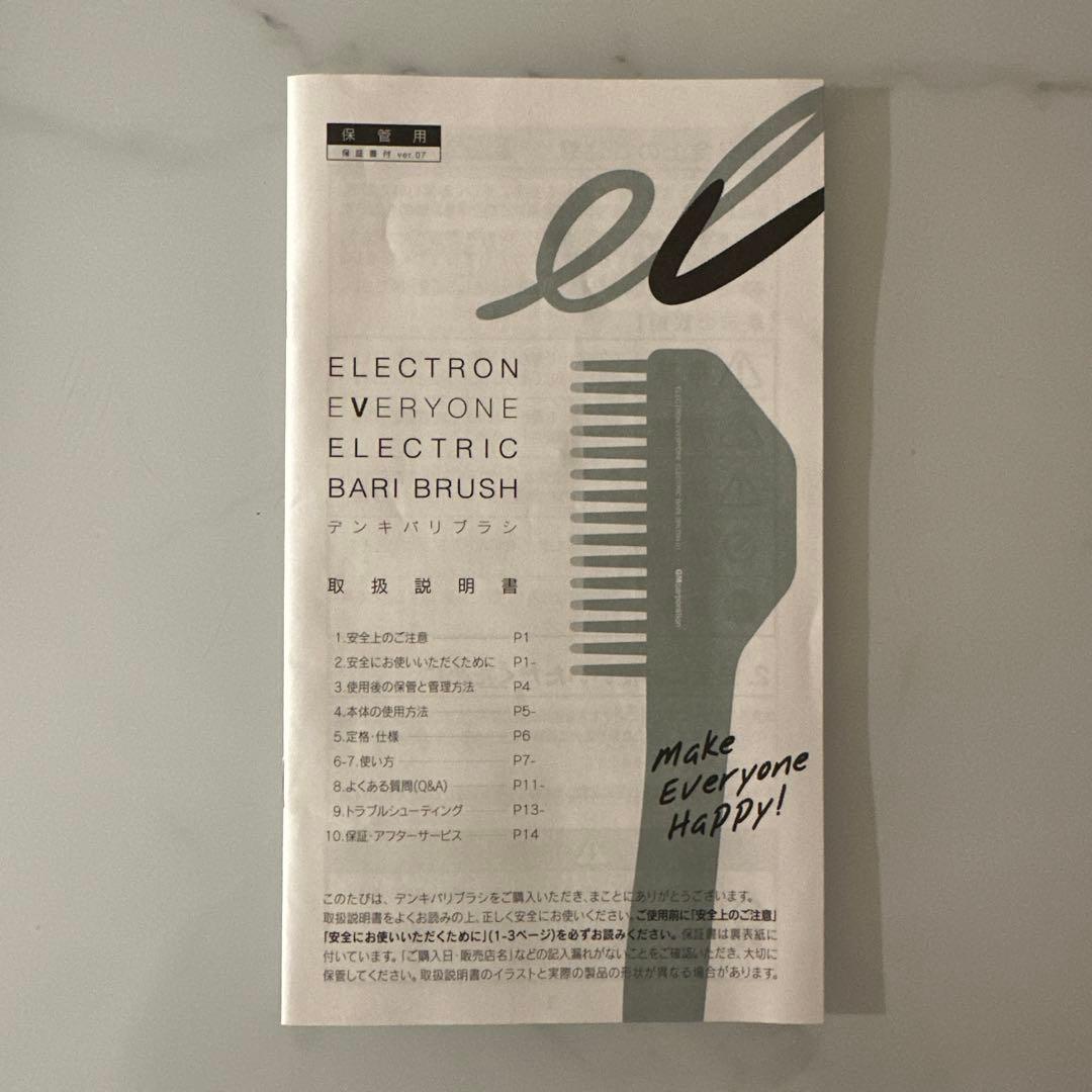 デンキバリブラシ ELECTRIC BARI BRUSH　美顔器　エレクトロン