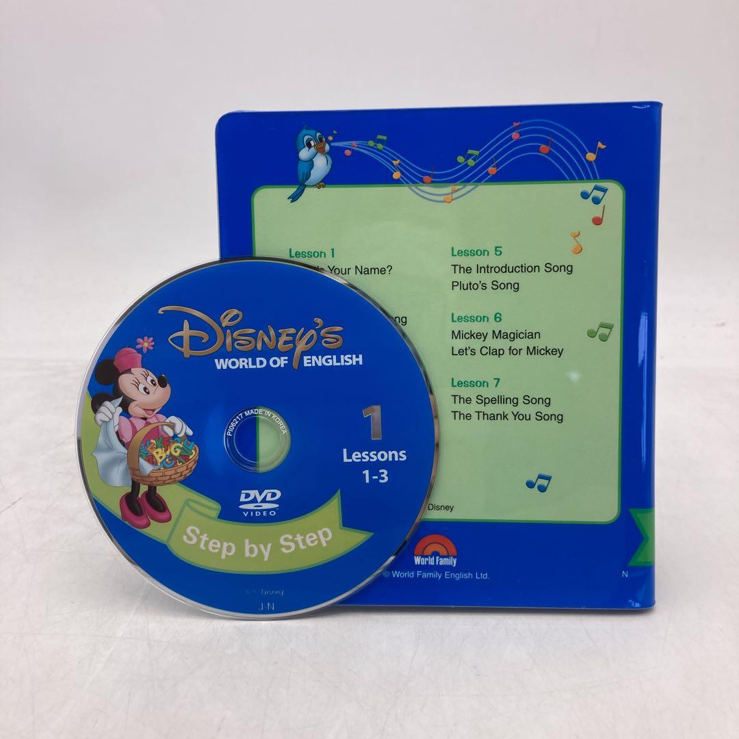 メインプログラム　絵本 CD DVD　ディズニー英語システム　504521